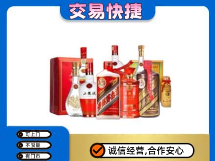 玉环市名酒回收酒水.jpg