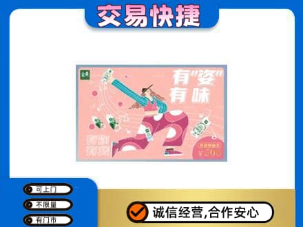玉环市购物卡回收伊利礼品卡.jpg