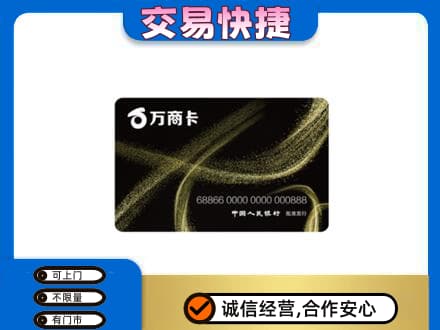 玉环市购物卡回收万商卡.jpg