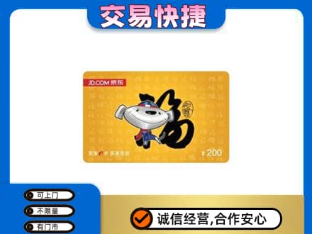 玉环市购物卡回收京东E卡.jpg