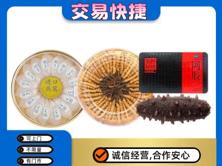 玉环市回收礼品