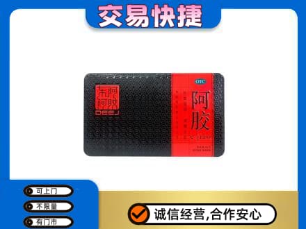 玉环市回收阿胶