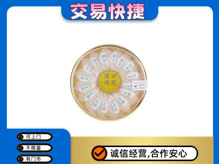 玉环市回收进口燕窝