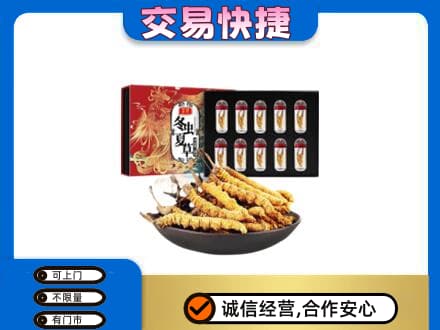 玉环市回收冬虫夏草