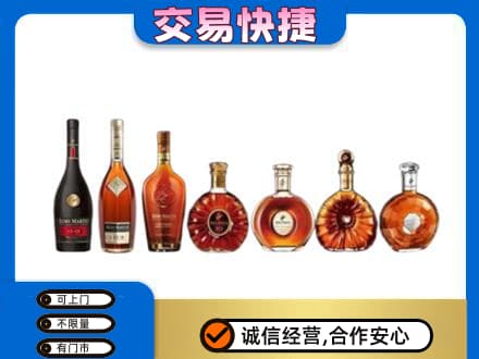 玉环市洋酒回收.jpg