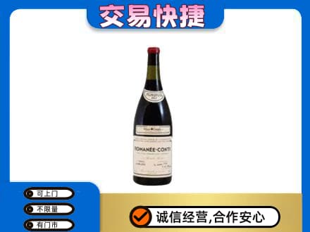 玉环市洋酒回收红酒.jpg