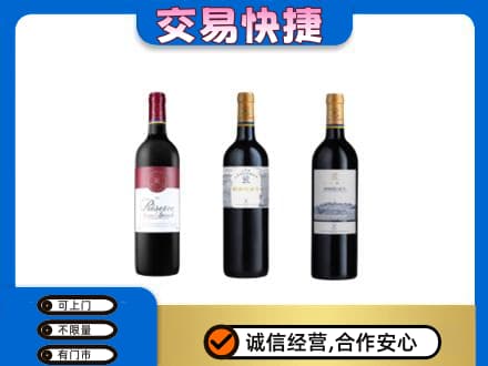 玉环市洋酒回收拉菲红酒.jpg