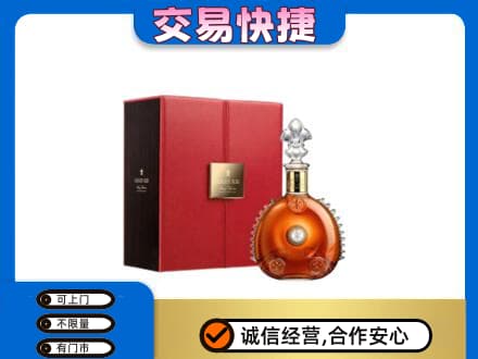 玉环市回收路易十三