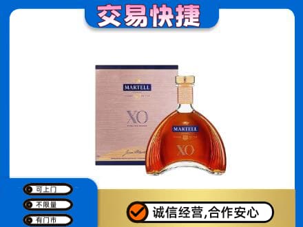 玉环市洋酒回收马爹利XO.jpg