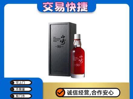 玉环市回收山崎