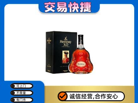 玉环市回收轩尼诗