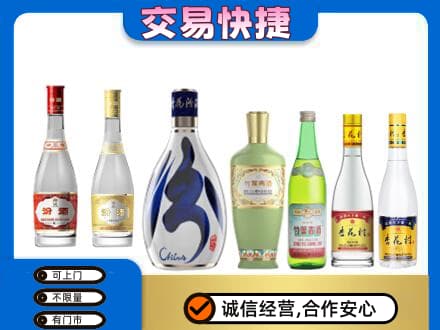 玉环市名酒回收杏花村汾酒.jpg