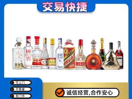 玉环市名酒回收烟酒.jpg
