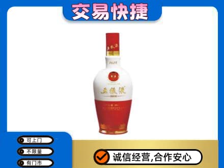 玉环市名酒回收五粮液1618.jpg