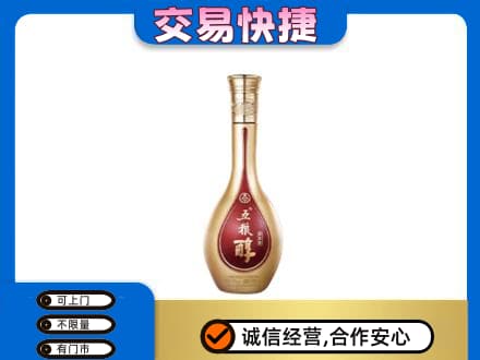 玉环市名酒回收五粮醇.jpg