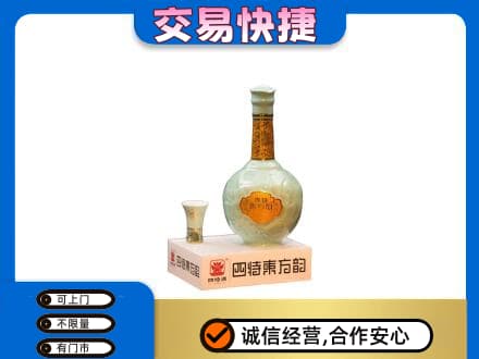 玉环市名酒回收四特酒.jpg