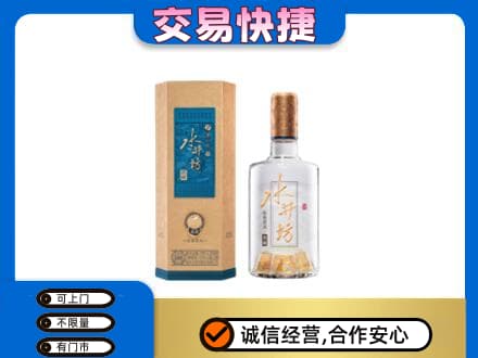 玉环市名酒回收水井坊酒.jpg