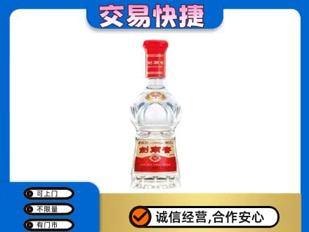 玉环市名酒回收剑南春水晶剑.jpg