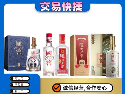 玉环市名酒回收国窖泸州老窖.jpg