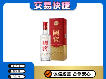 玉环市名酒回收国窖1573.jpg