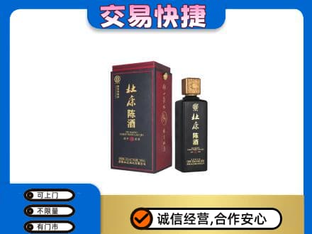 玉环市名酒回收杜康.jpg