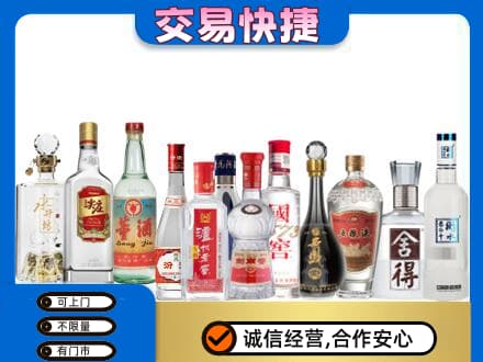 玉环市回收名酒