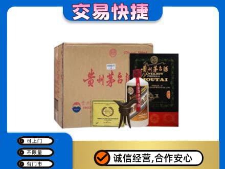 玉环市回收珍品茅台酒