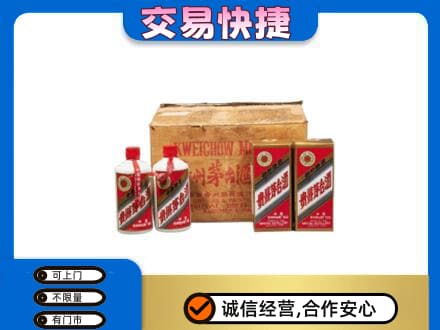 玉环市茅台回收五星.jpg