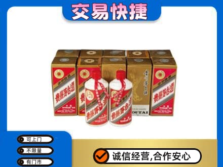 玉环市茅台回收铁盖.jpg