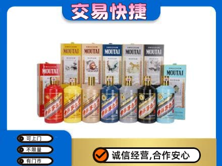 玉环市回收生肖茅台酒