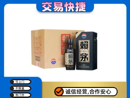 玉环市茅台回收赖茅.jpg