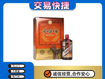 玉环市茅台回收电话.jpg