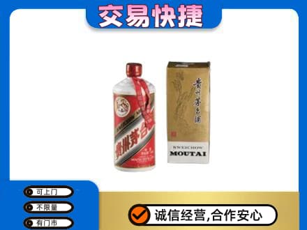 玉环市茅台回收飞天.jpg