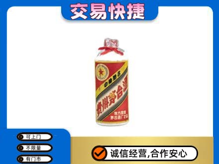 玉环市回收地方国营茅台酒