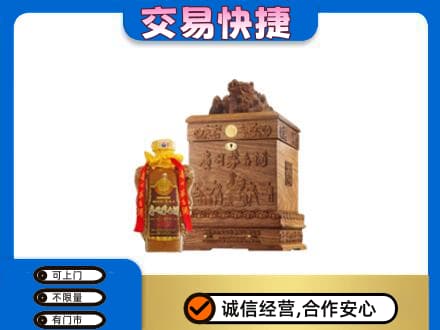 玉环市茅台回收80年份.jpg